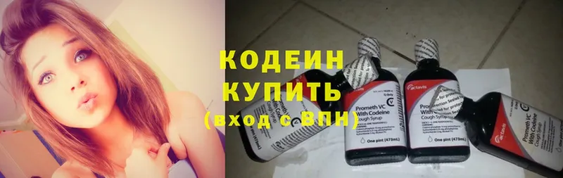 Codein Purple Drank  Слободской 