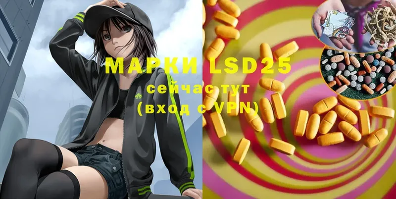 LSD-25 экстази ecstasy  Слободской 